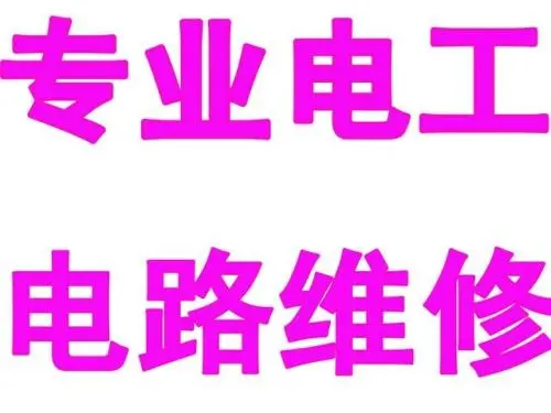 合肥蜀山区高刘路中央美域单位上门安装灯具