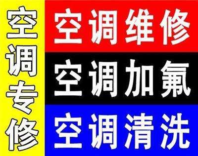 合肥市麦子家电制冷维修部提供空调维修空调清洗业务