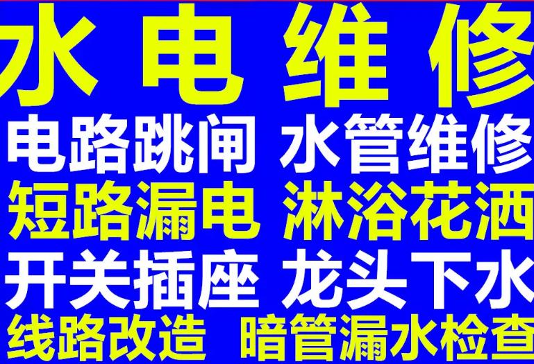 合肥专业水电安装工师傅合肥装修队合肥装修公司电话