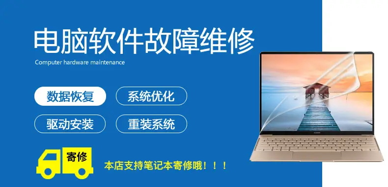 合肥电脑维修换笔记本键盘上门电脑密码破解回收电脑