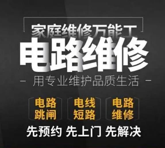 合肥蜀山区水管电路上门维修专业高工30年经验