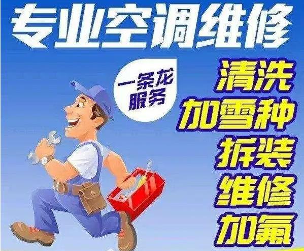 合肥庐阳区空调安装上门专业空调维修安装服务