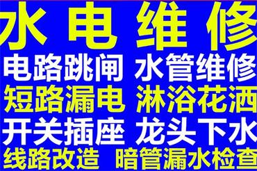 合肥市瑶海区上门维修电工专业维修各类电路故障