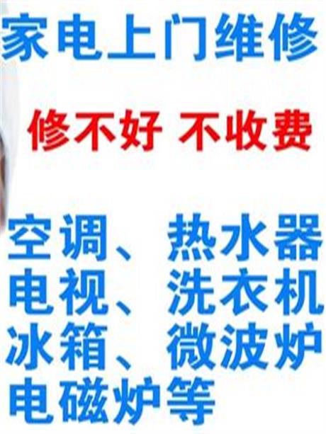 合肥空调维修 24小时维修电话 预约上门 一次合作永远朋友