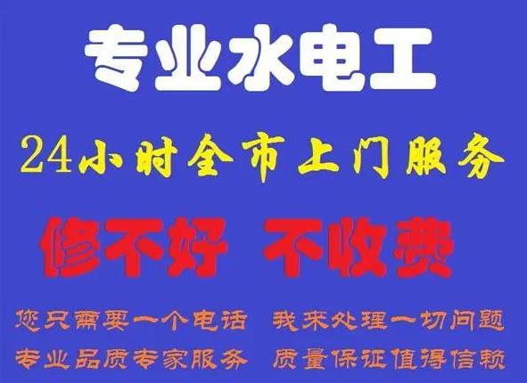 合肥蜀山区电路维修上门安装疏通管道服务