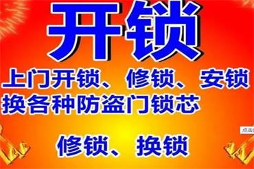 蜀山区皖河路华林家园上门安装防盗门锁芯