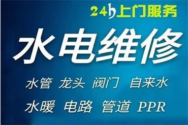 合肥哪有高级电工上门维修水管水龙头维修电路跳闸改造服务全能型人才服务平台