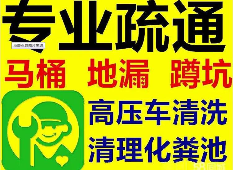 合肥上门通马桶、家庭管道疏通、门面管道疏通