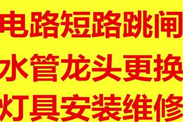 合肥庐阳区步行街上门维修水电装修设计公司电路维保