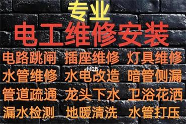 合肥防水补漏水管检测水电维修管道疏通水管水龙头维修/安装服务找合肥麦子水电