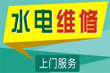 合肥厨房卫生间防水、水电维修、水电改造、墙面维修、水电安装