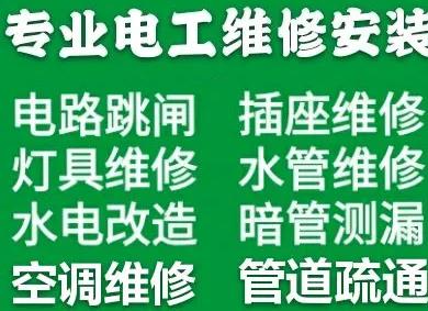 合肥上门电路故障维修电路电路短路维修水管安装维修等